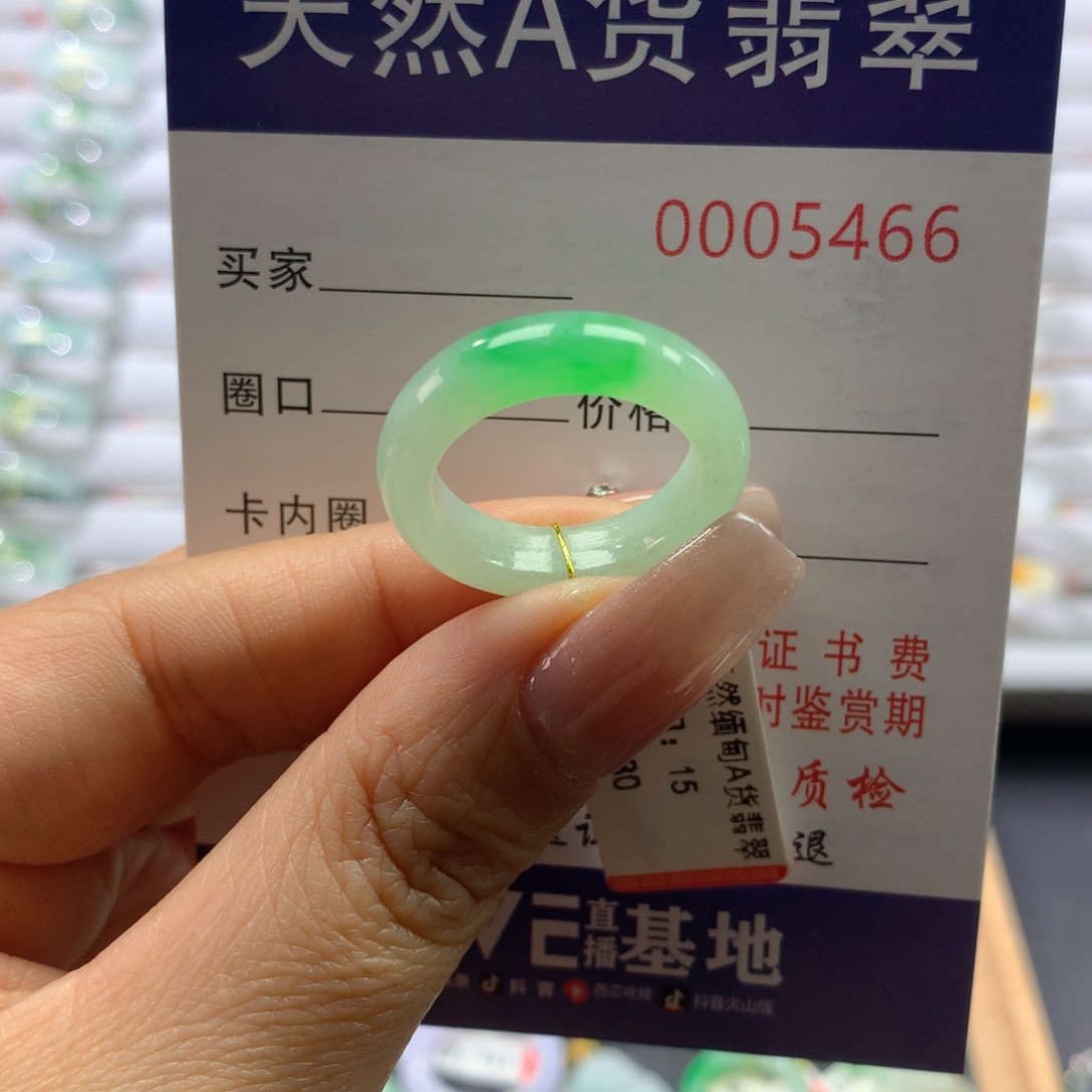 翡翠戒圈未镶嵌15号