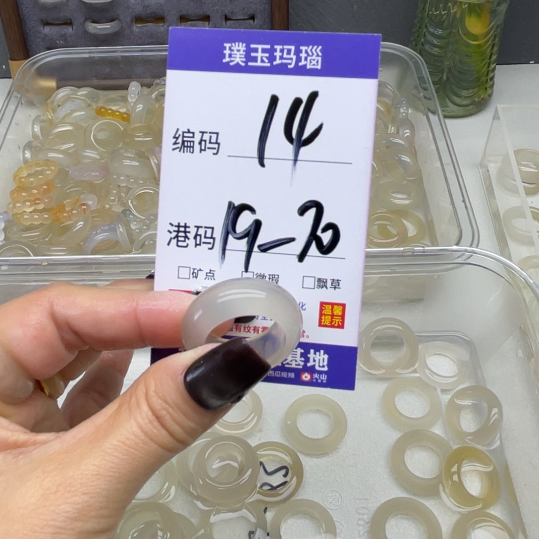 玛瑙/玉髓未镶嵌戒指