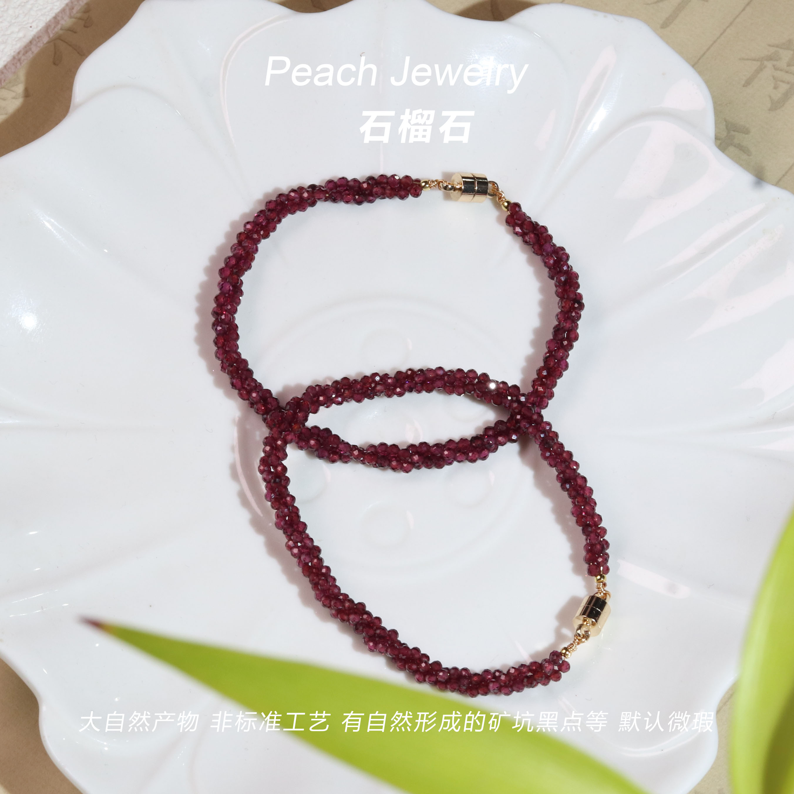 酒红石榴石三圈扭扭磁吸手链 PL03 多样性发一 颜色微差