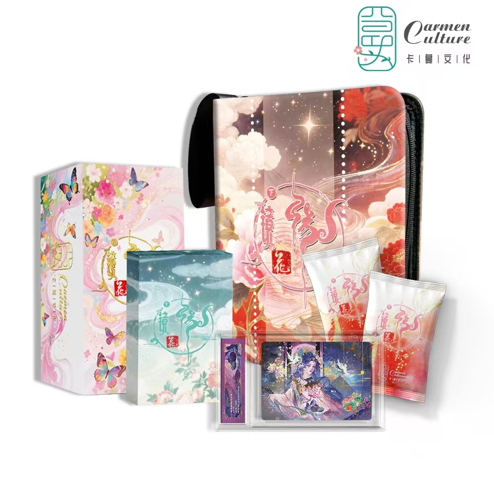 【各种各样的吃】卡曼文创<镜花缘-下>收藏卡牌盲盒（代拆）