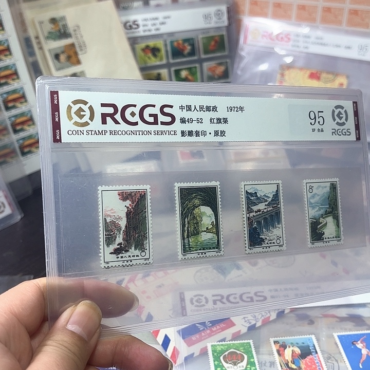 编号49-52红旗渠一套