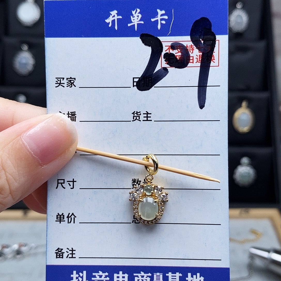 未镶嵌戒指翡翠吊坠
