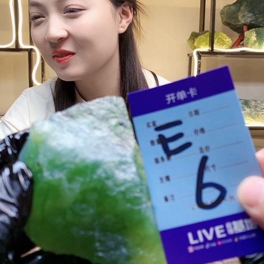 【闪购商品】蛇纹石玉未镶嵌原石