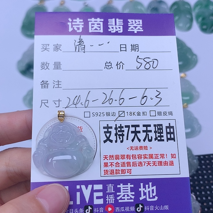清***倪颈饰未镶嵌翡翠天然