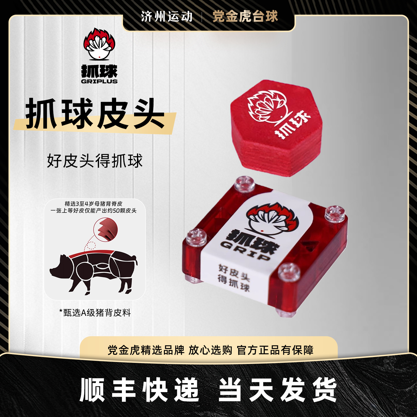 抓球皮头官方正品台球杆桌球杆中式黑8九球大头杆枪头吴振宇同款