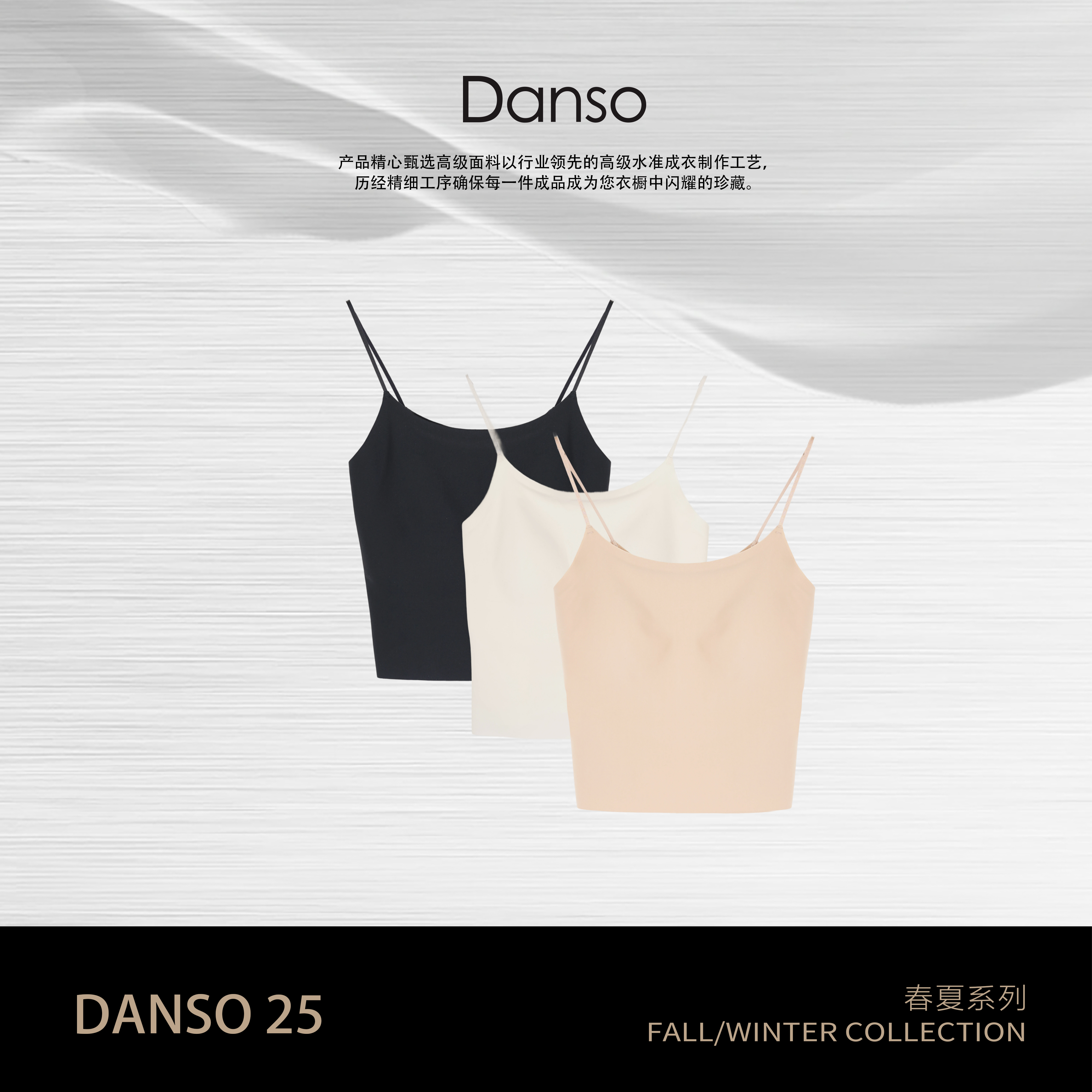 DANSO玉美华 修身型夏季纯色运动简约设计感时尚吊带背心 560007V