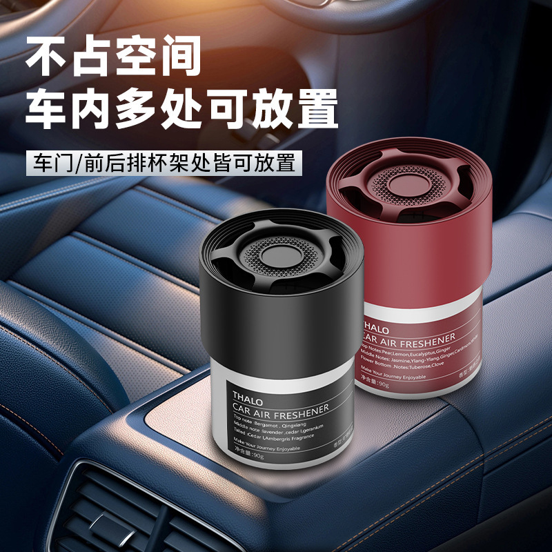 车上香薰 汽车香薰 清新车载固体香膏男女汽车家居座式香薰除异味