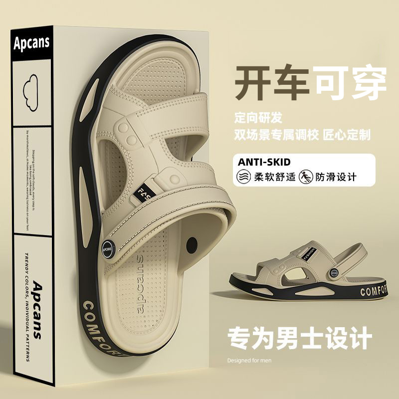 Apcans男士凉鞋开车专用2025新款夏外穿休闲软底耐磨防滑凉拖鞋