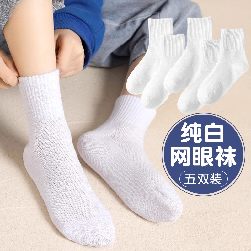 儿童袜子夏季中大童学生中筒白色网眼透气吸汗学校指定运动防臭袜