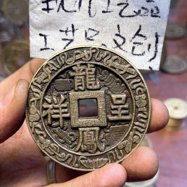 铜人****案仿古工艺现代花钱