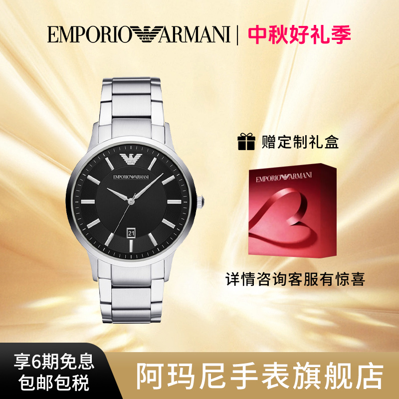 【送礼】Armani阿玛尼三针钢带商务时尚大表盘潮流男士手表AR11181