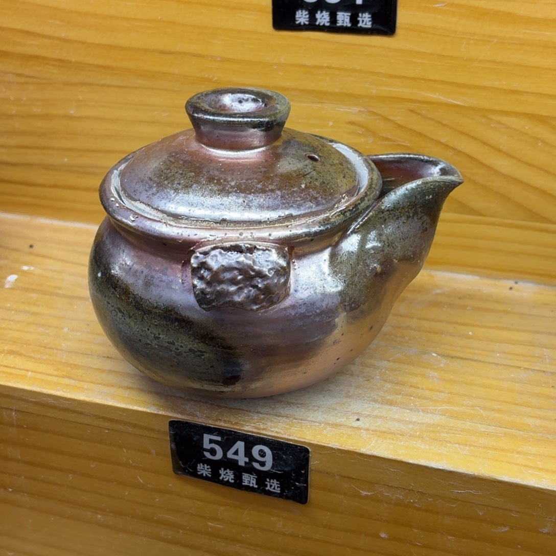 陶园柴烧，精品高货549