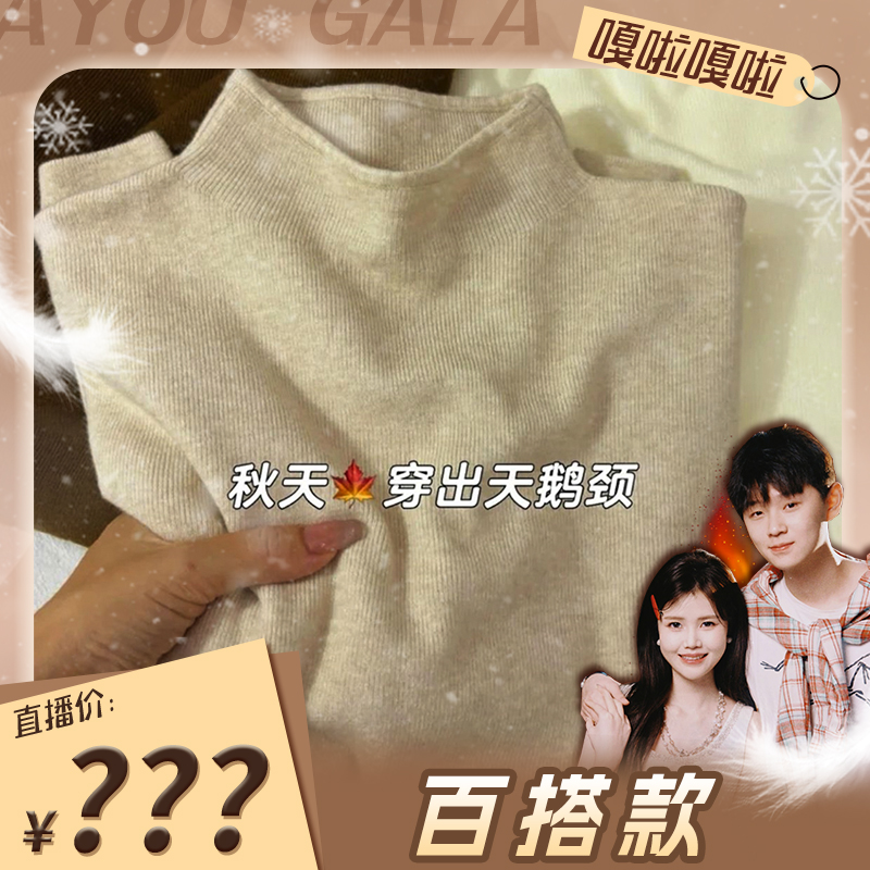 花倾慕【加绒加厚】奶fufu软糯打底衫女冬季毛衣简约内搭上衣5115