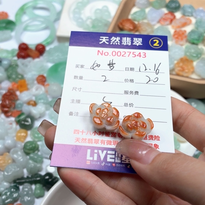 如***幻翡翠未镶嵌挂件Fr