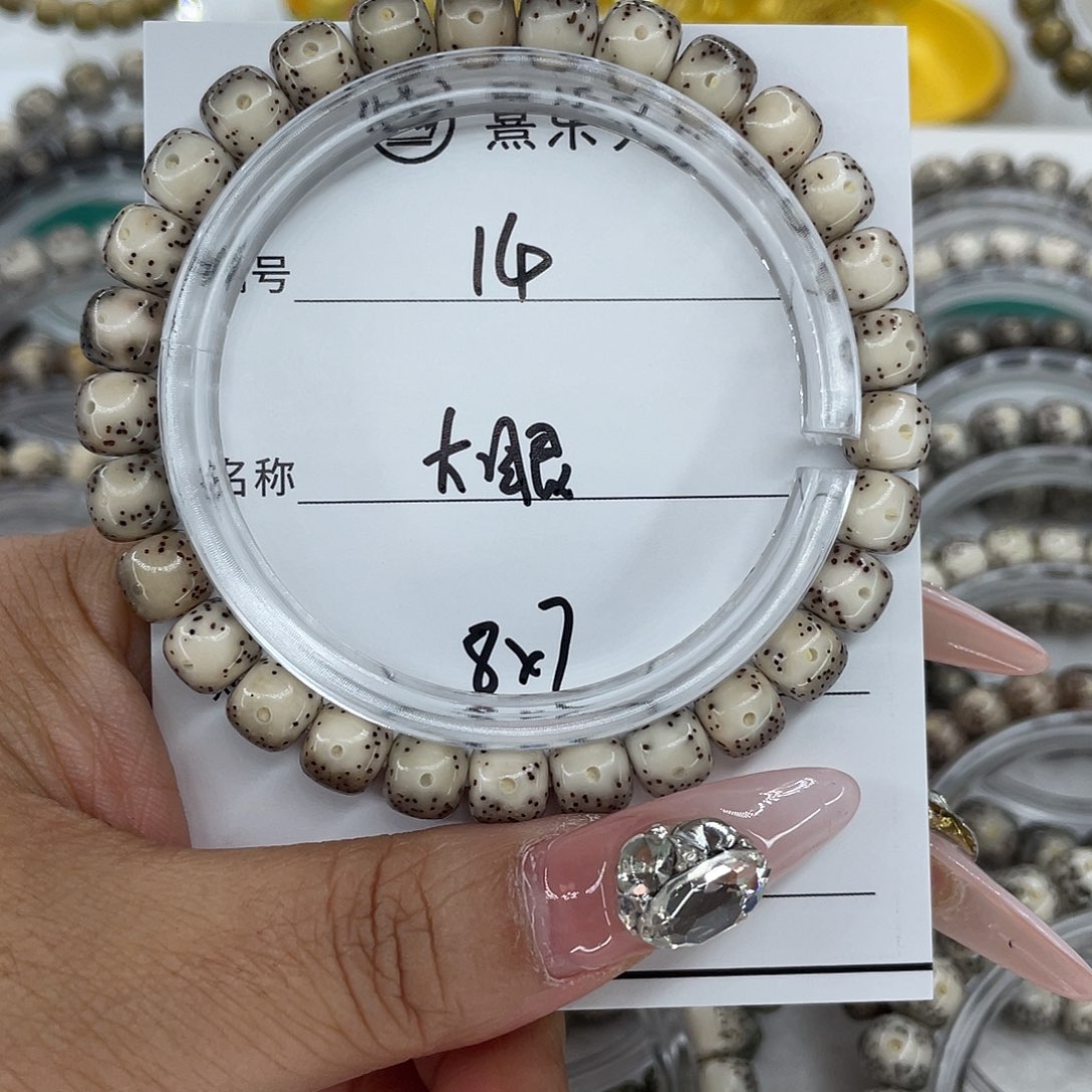 朱***”手串星月菩提14大眼