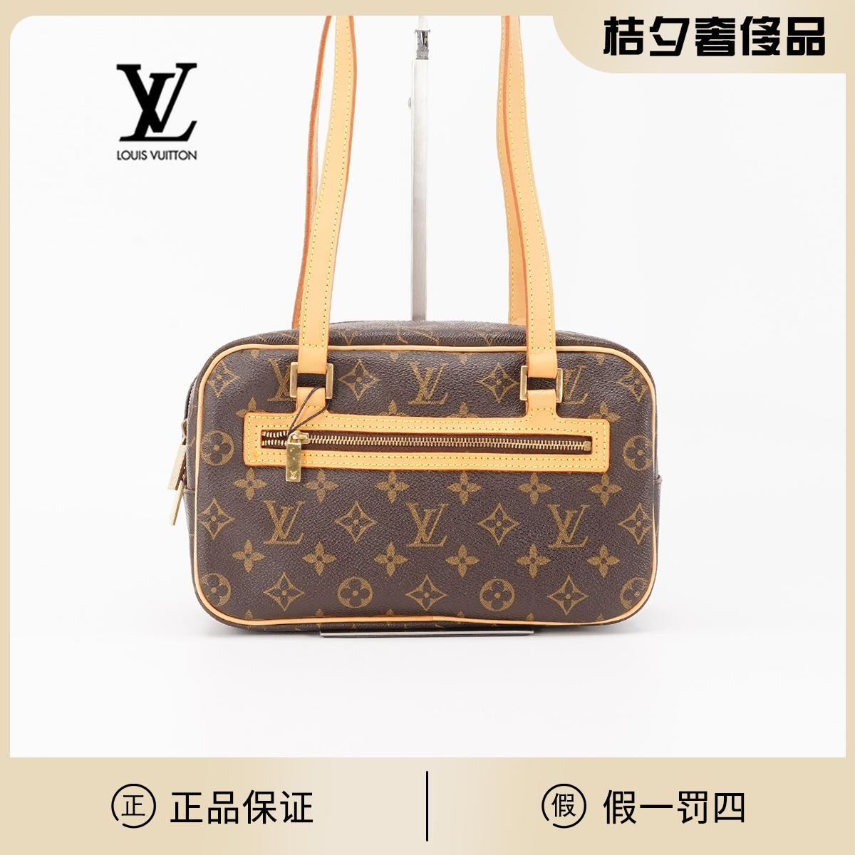 95新 LouisVuitton/路易威登 静文】中古开口笑/换配皮/BG22001064