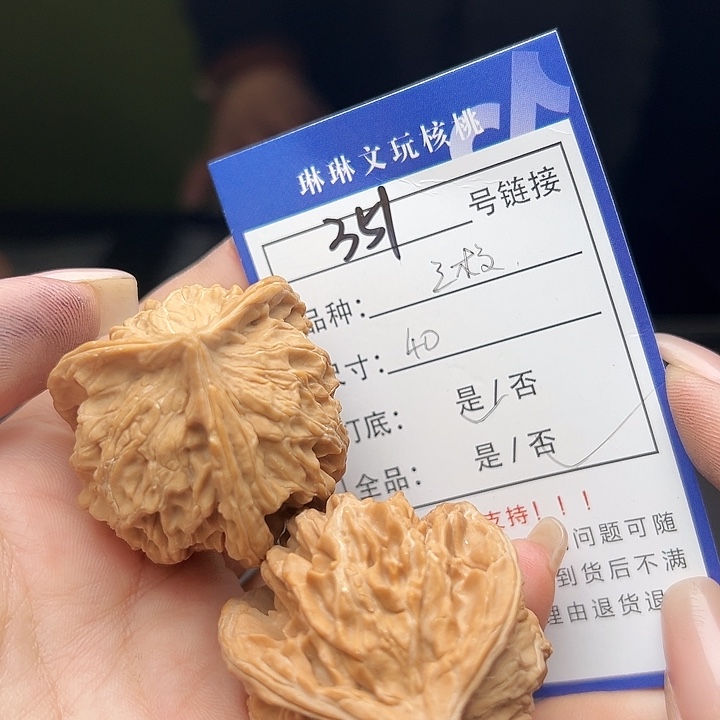 文玩核桃吊坠核桃351