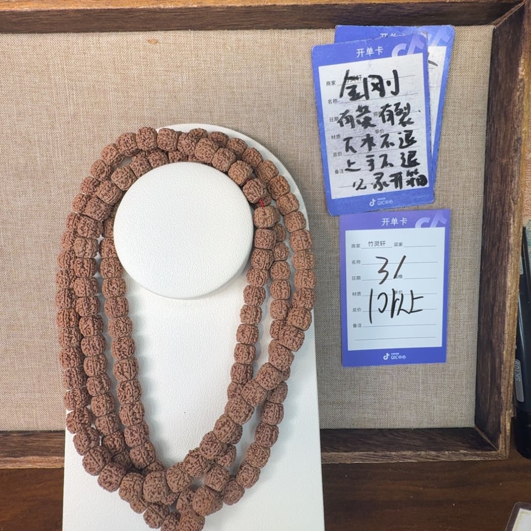 金刚菩提手串金刚菩提36