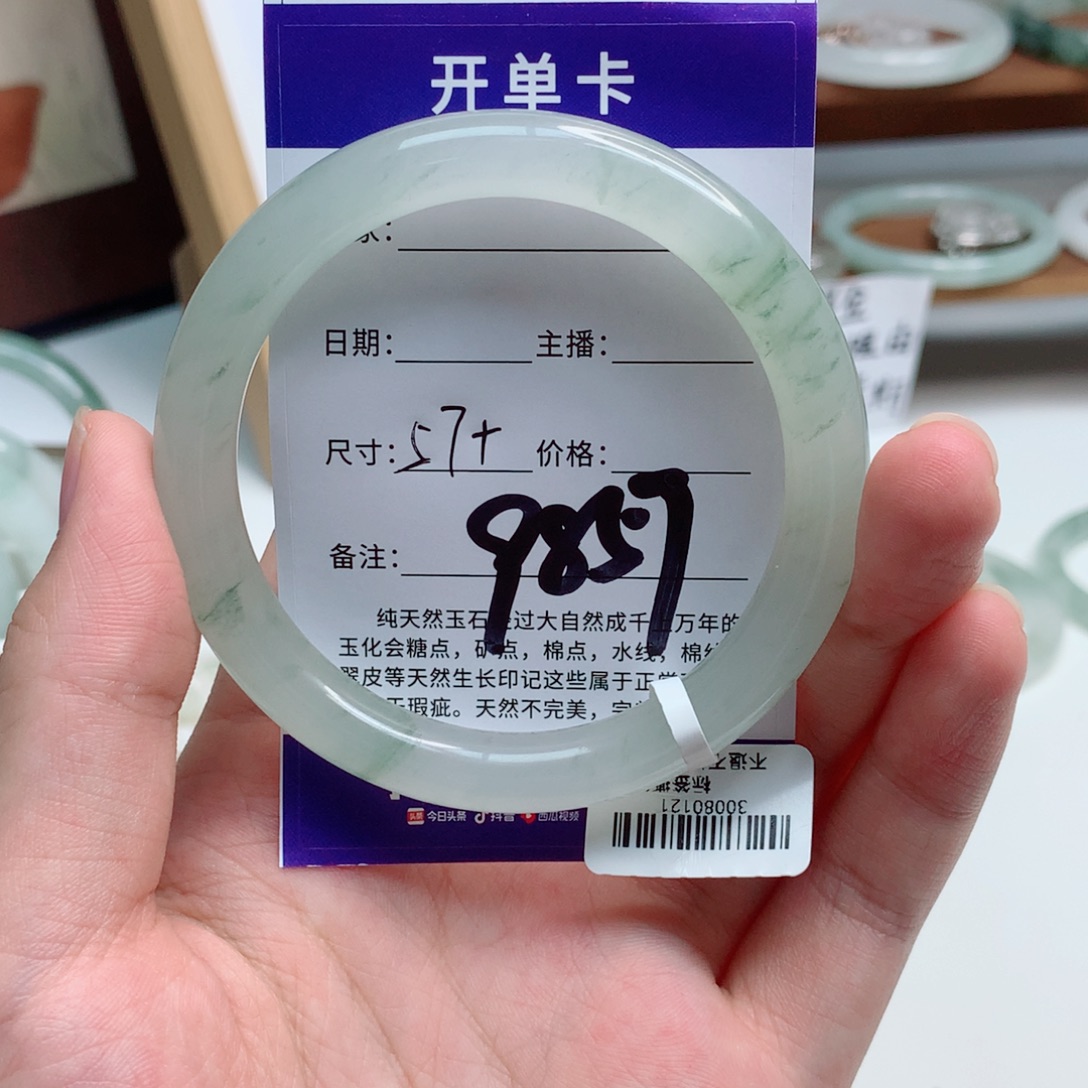 将***远未镶嵌手镯石英质玉