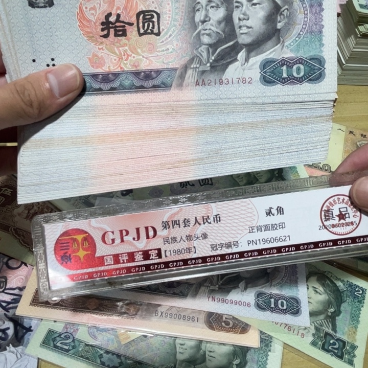 5张，8010AA冠随机号码真币品相如图9新