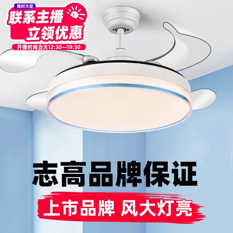 HJ-813志高简约隐形风扇灯餐厅客厅卧室家用餐厅灯吊灯风扇吊扇灯