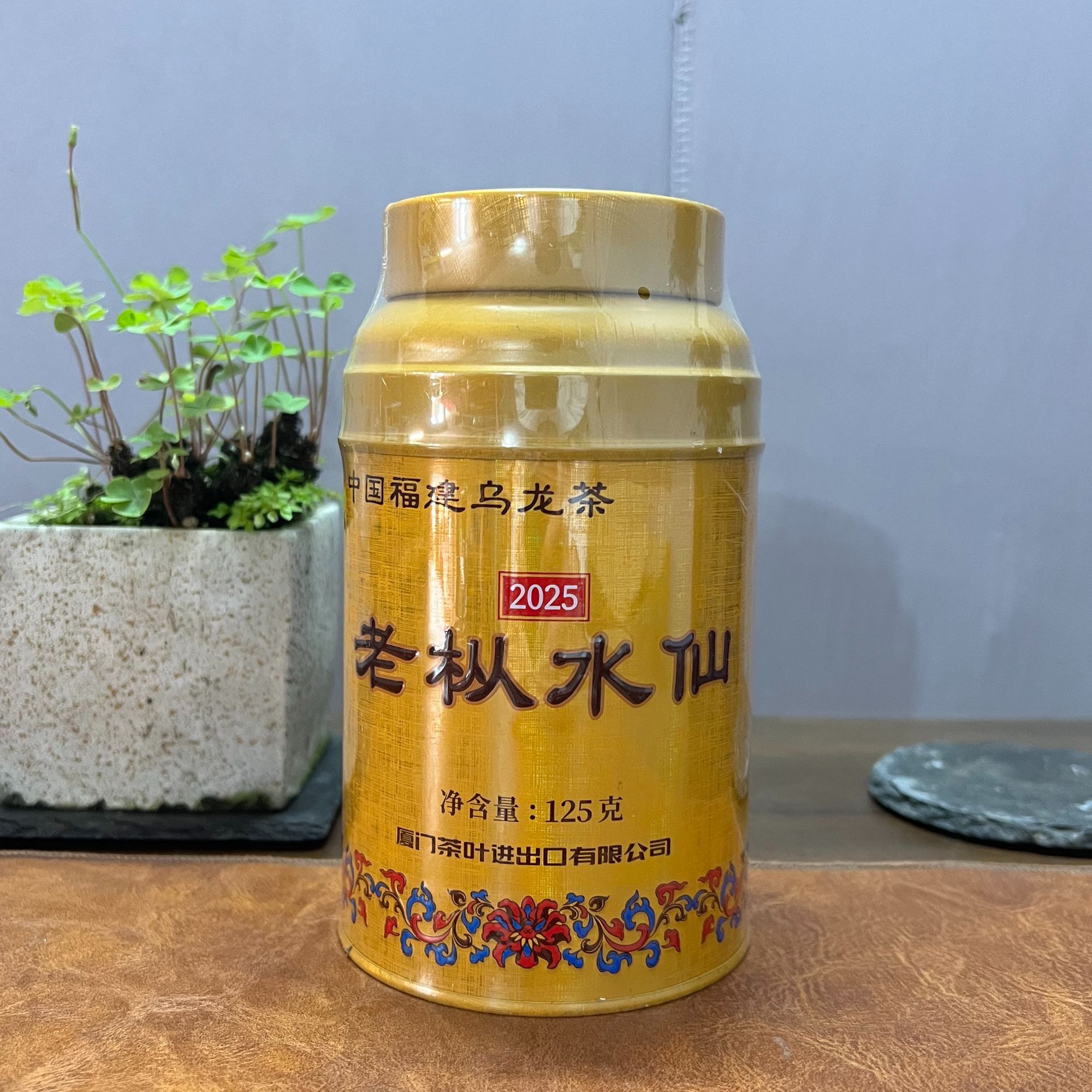 海堤茶叶金罐老枞水仙25年限量版武夷岩茶乌龙茶 足火 125克/罐装