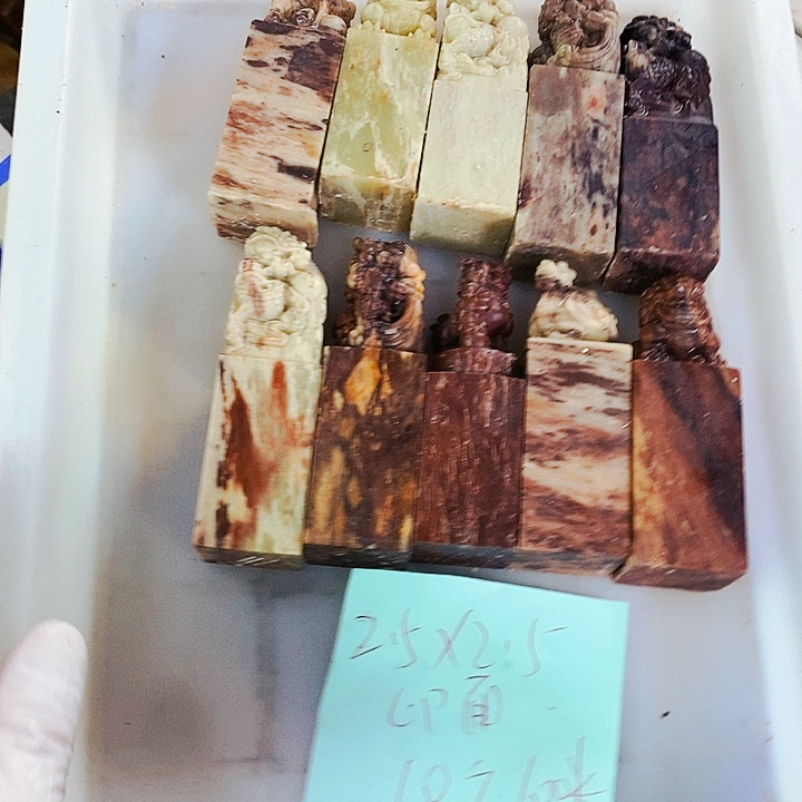 印石青田石1516455554