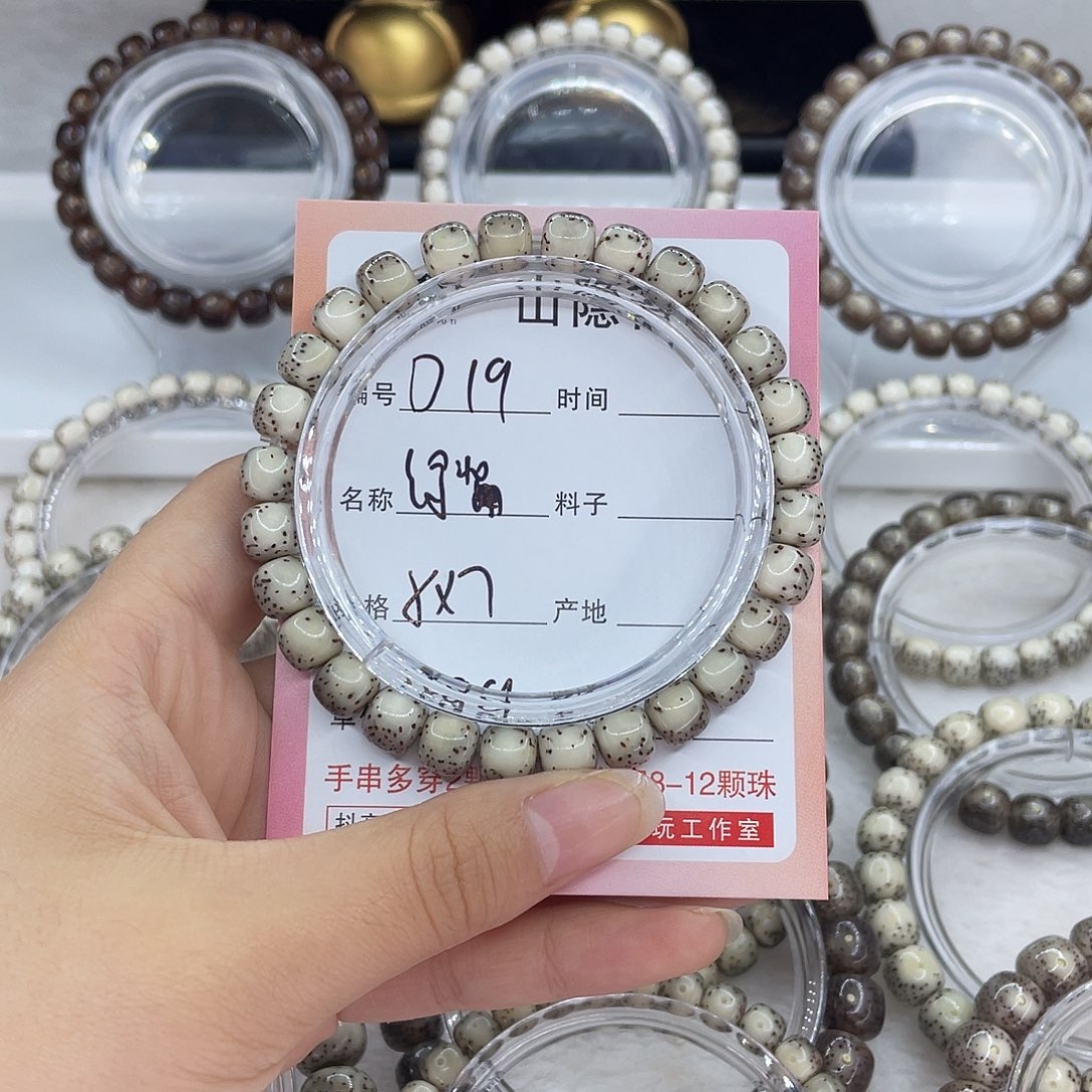 不***月吊坠星月菩提D19绿背