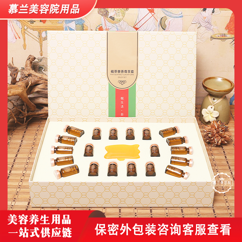 美容院专用拓客肩颈刮痧经络背部卵巢腰腹部身体高端按摩精油套盒