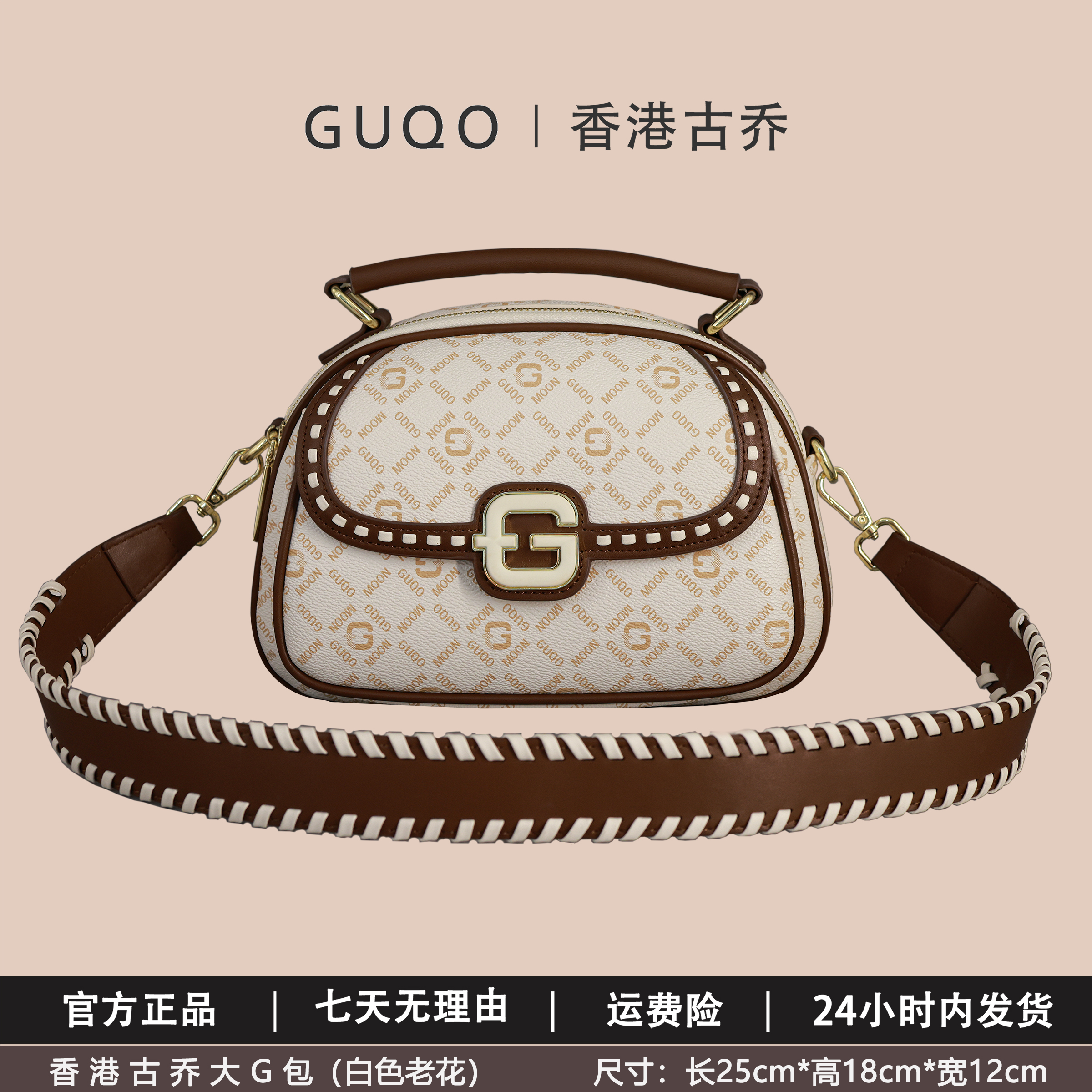 香港古乔大G包洋气精选9097休闲印花轻奢百搭手提斜挎单肩女包