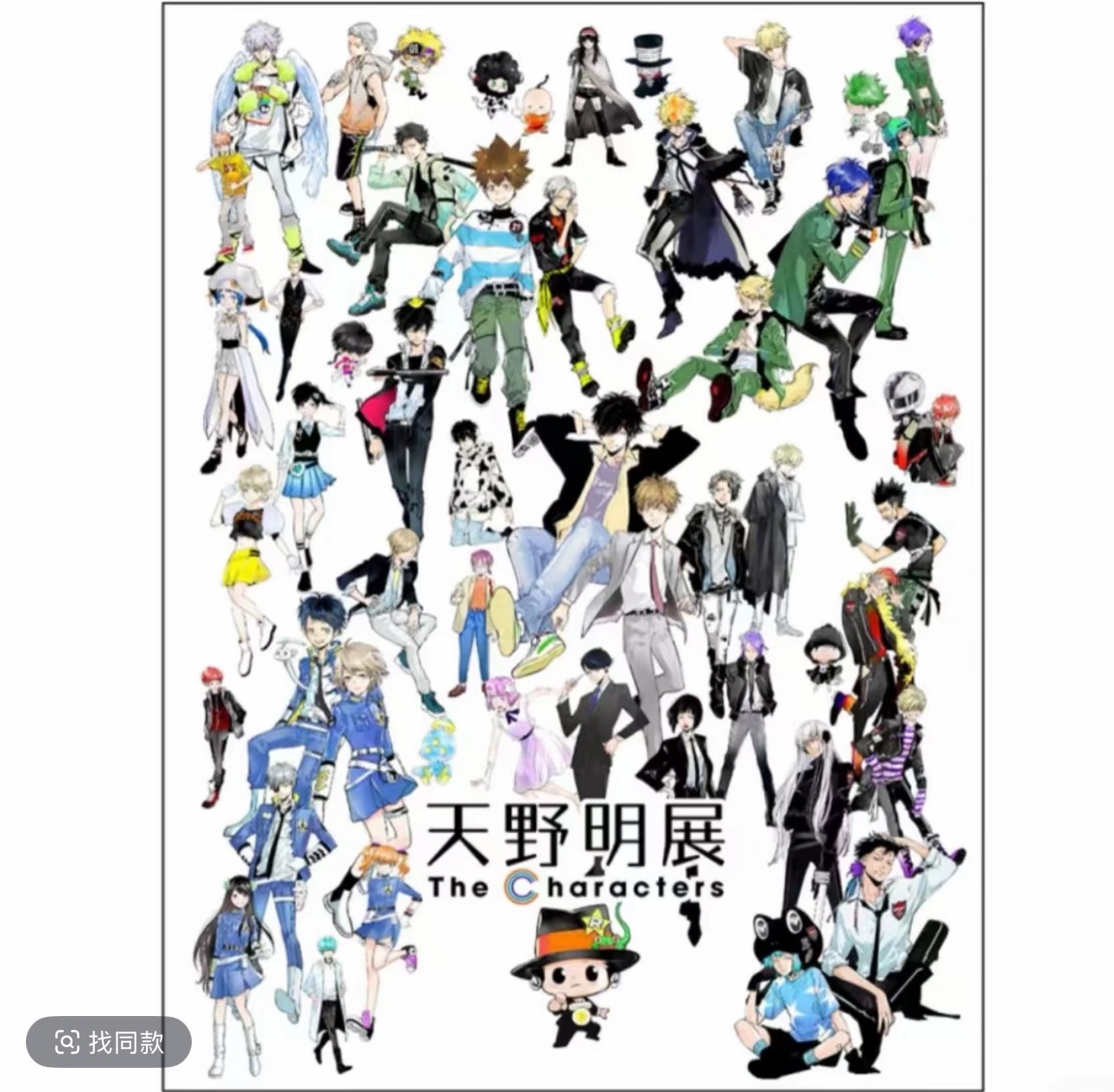 天野明玩法（红海报，新旧特典）（默认代拆，未成年人禁止下单）