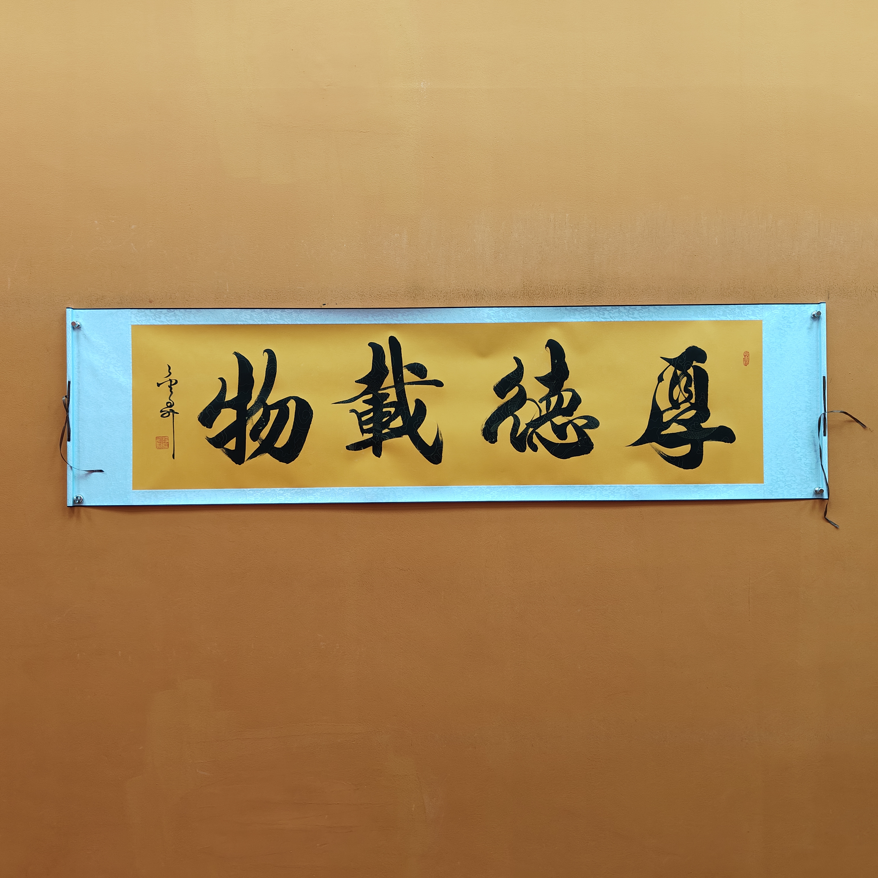 杨金升《厚德载物》六尺对开黄龙  210*50cm -长乐