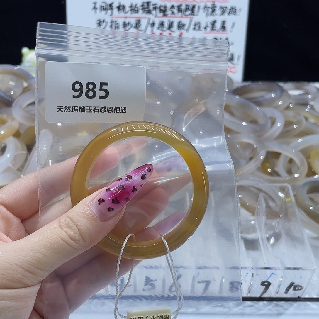 趁***你玛瑙/玉髓未镶嵌手镯