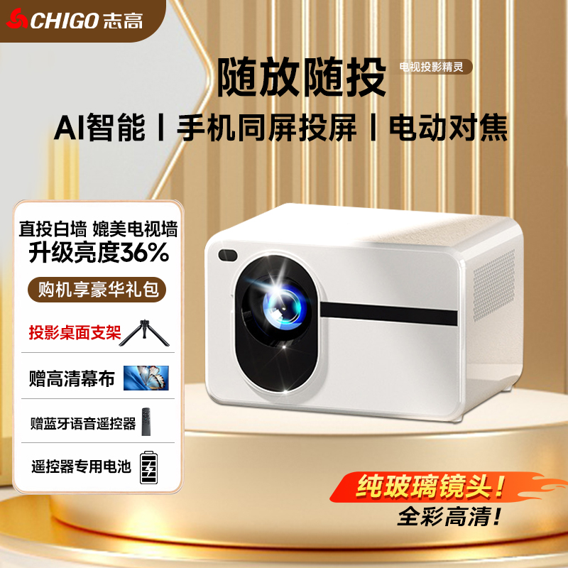 5G超清家用投影仪超清投影卧室巨幕影院升级手机投屏电影私人影院