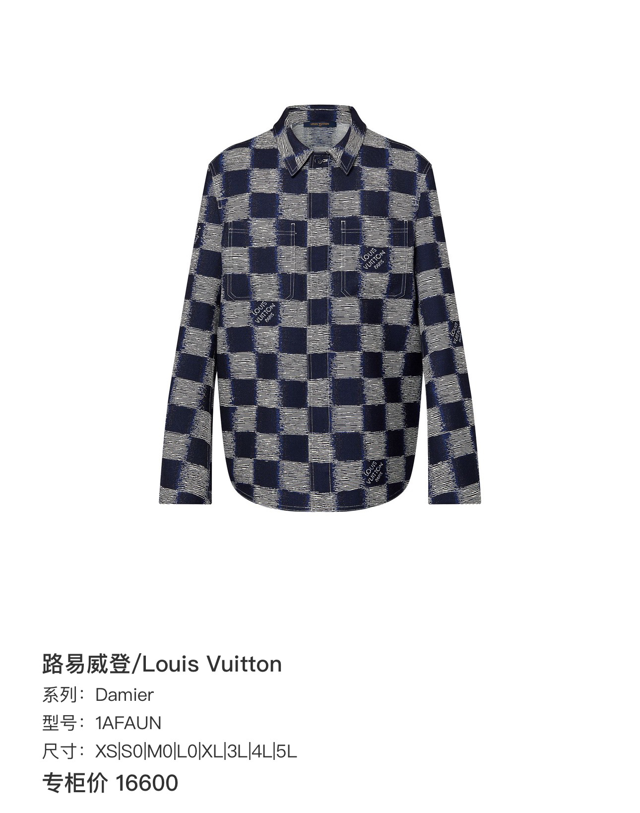 全新未使用 LouisVuitton/路易威登 24新款 格纹满印Logo夹克XL