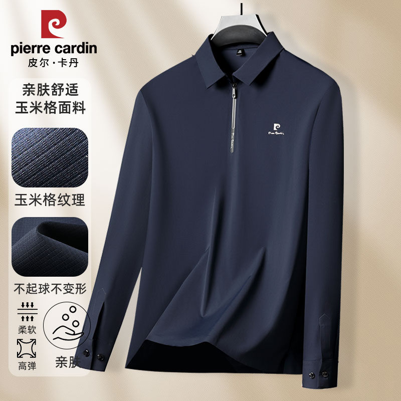 【轻奢亲肤】皮尔卡丹秋季男长袖t恤休闲翻领高弹力中年爸爸polo衫