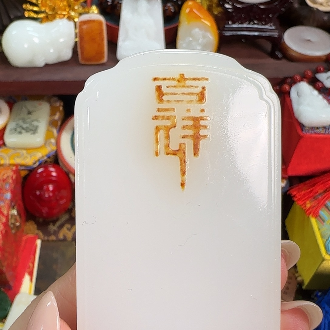 和田玉未镶嵌挂件