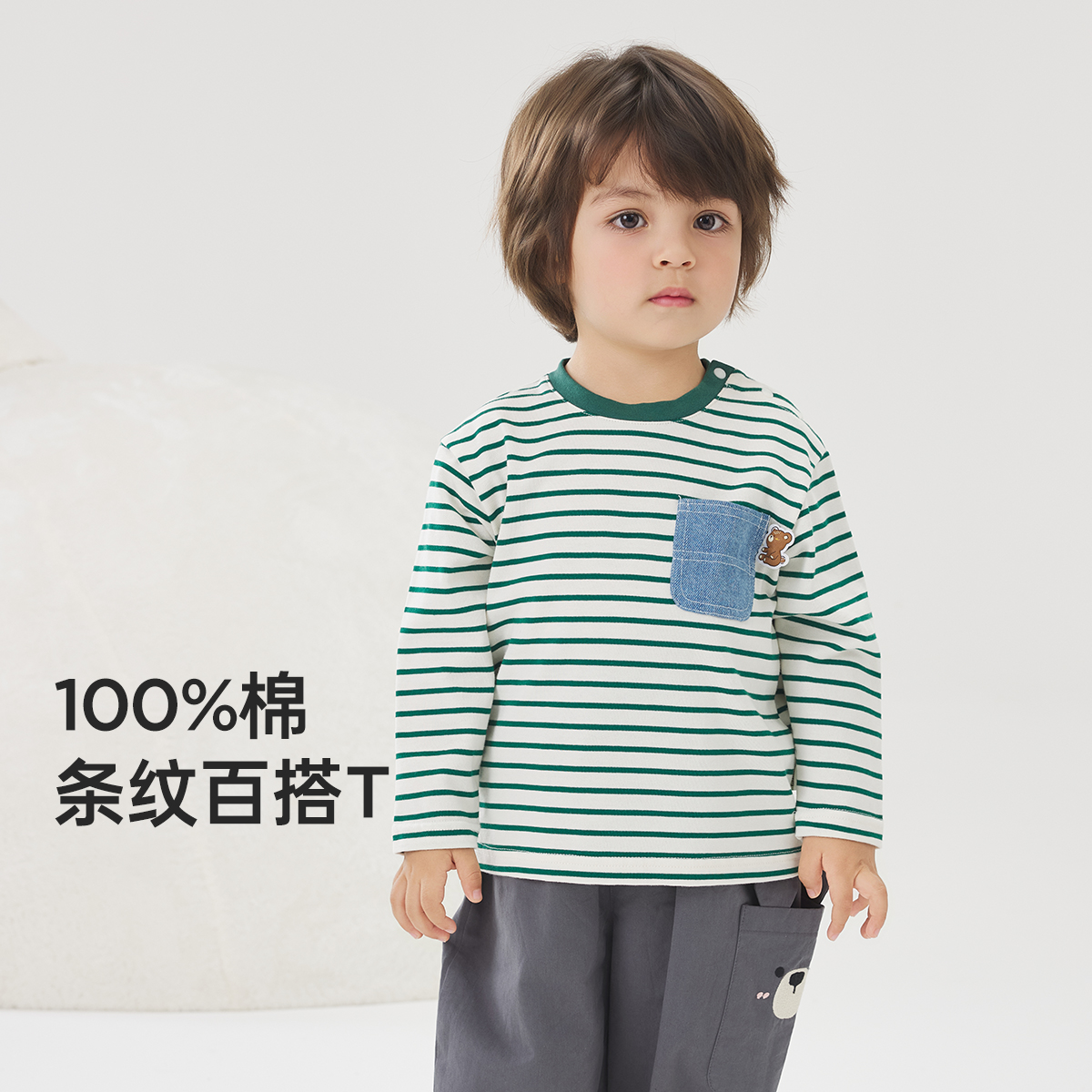 wellber/威尔贝鲁男童长袖纯棉春秋宝宝上衣儿童运动衣条纹25新