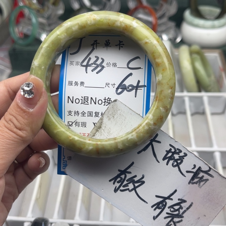 蛇纹石玉未镶嵌手镯