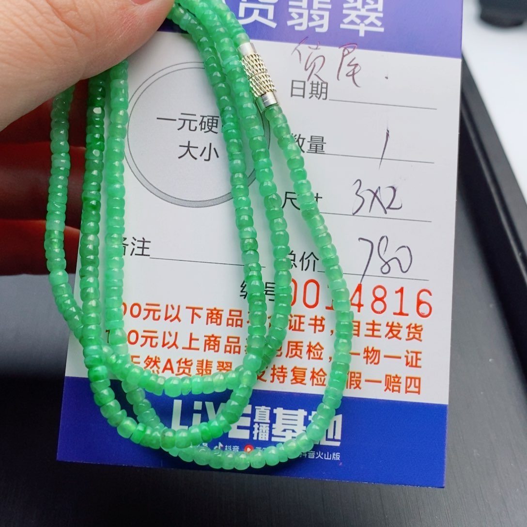 翡翠手链未镶嵌手链