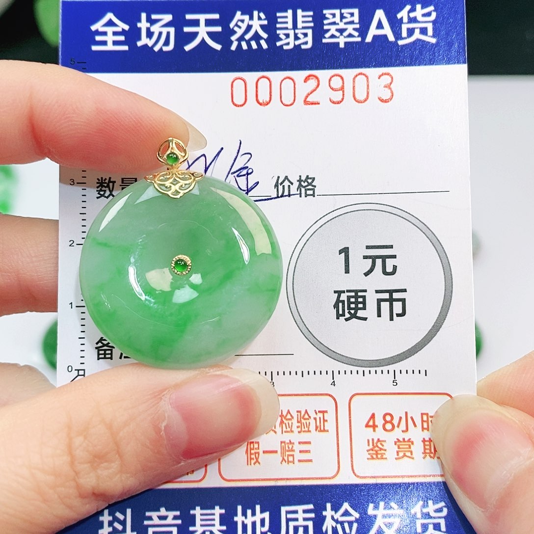 翡翠吊坠(不含链)18K金镶嵌