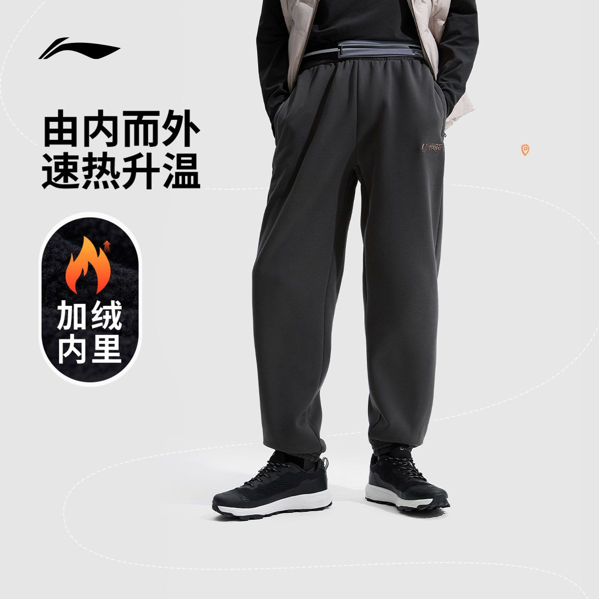 李宁卫裤男款25新款运动生活系列长裤抗静电保暖舒适休闲运动裤
