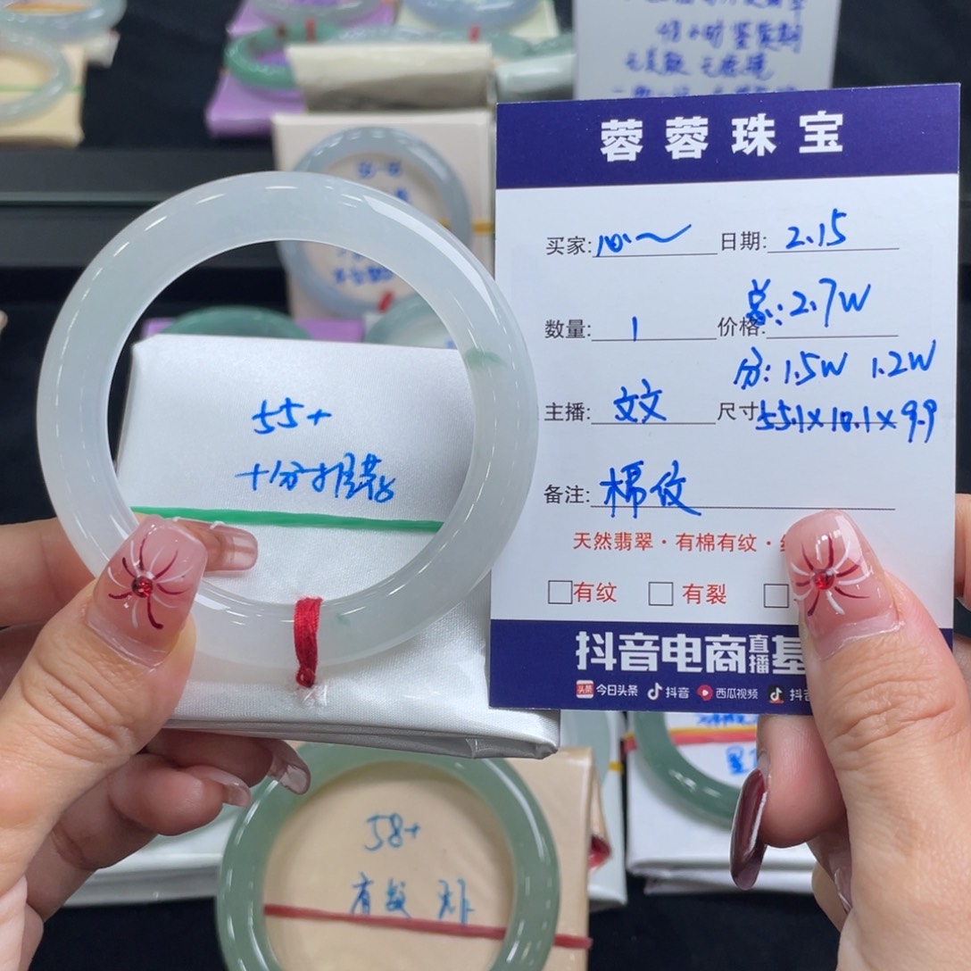 翡翠手镯未镶嵌心**麻翡翠手镯