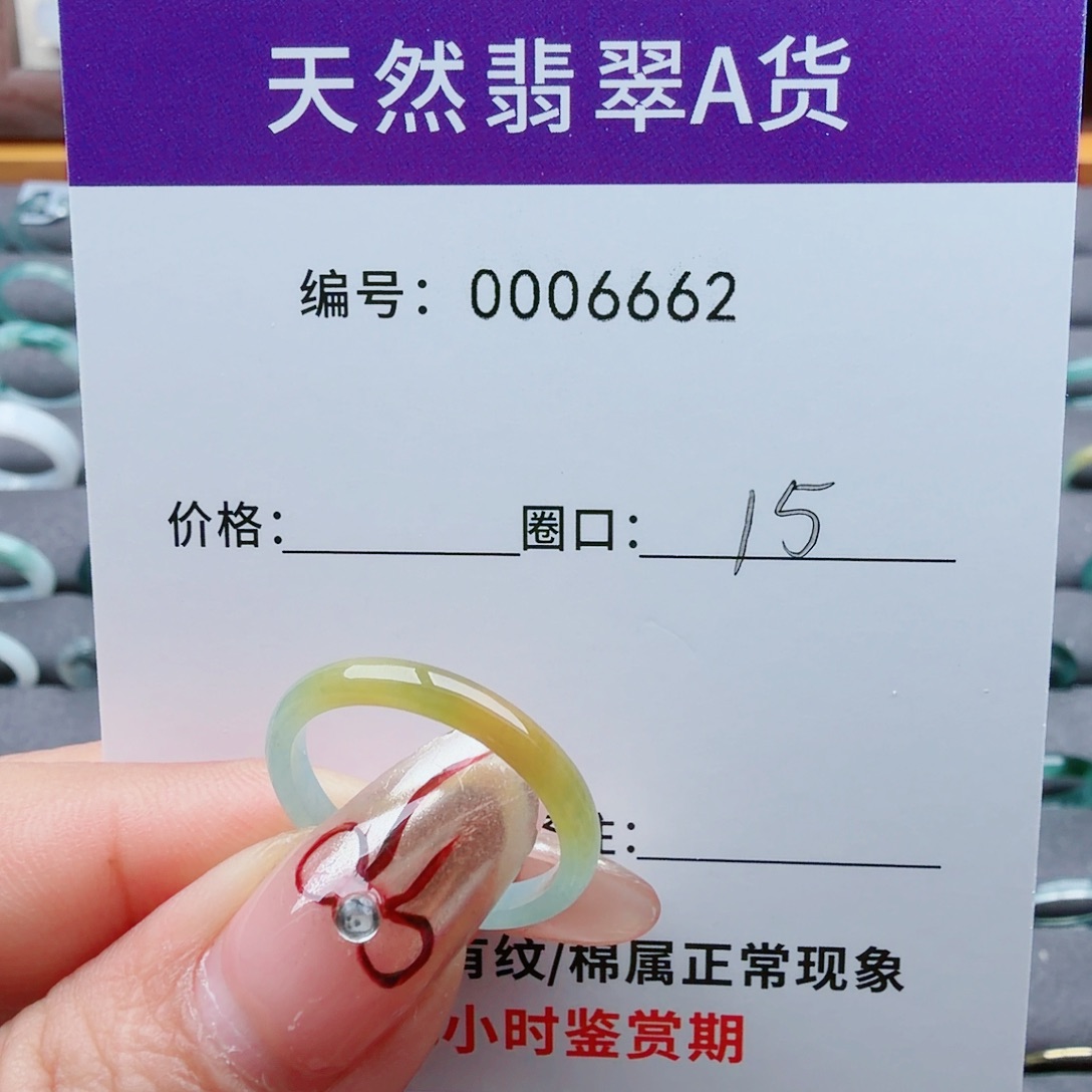 A***a翡翠未镶嵌戒指翡翠