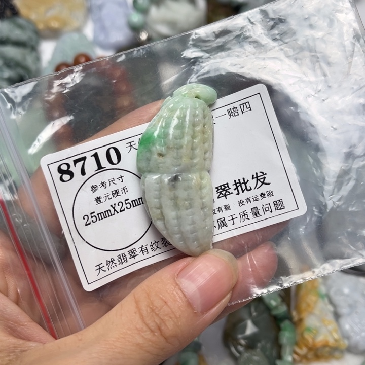 翡翠未镶嵌吊坠(不含链)8710瑕疵