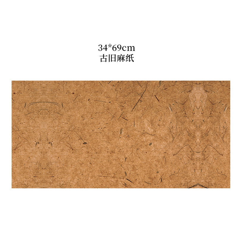 景阳阁微喷 古旧麻纸直播间专用毛笔书法专用宣纸文房四宝周边