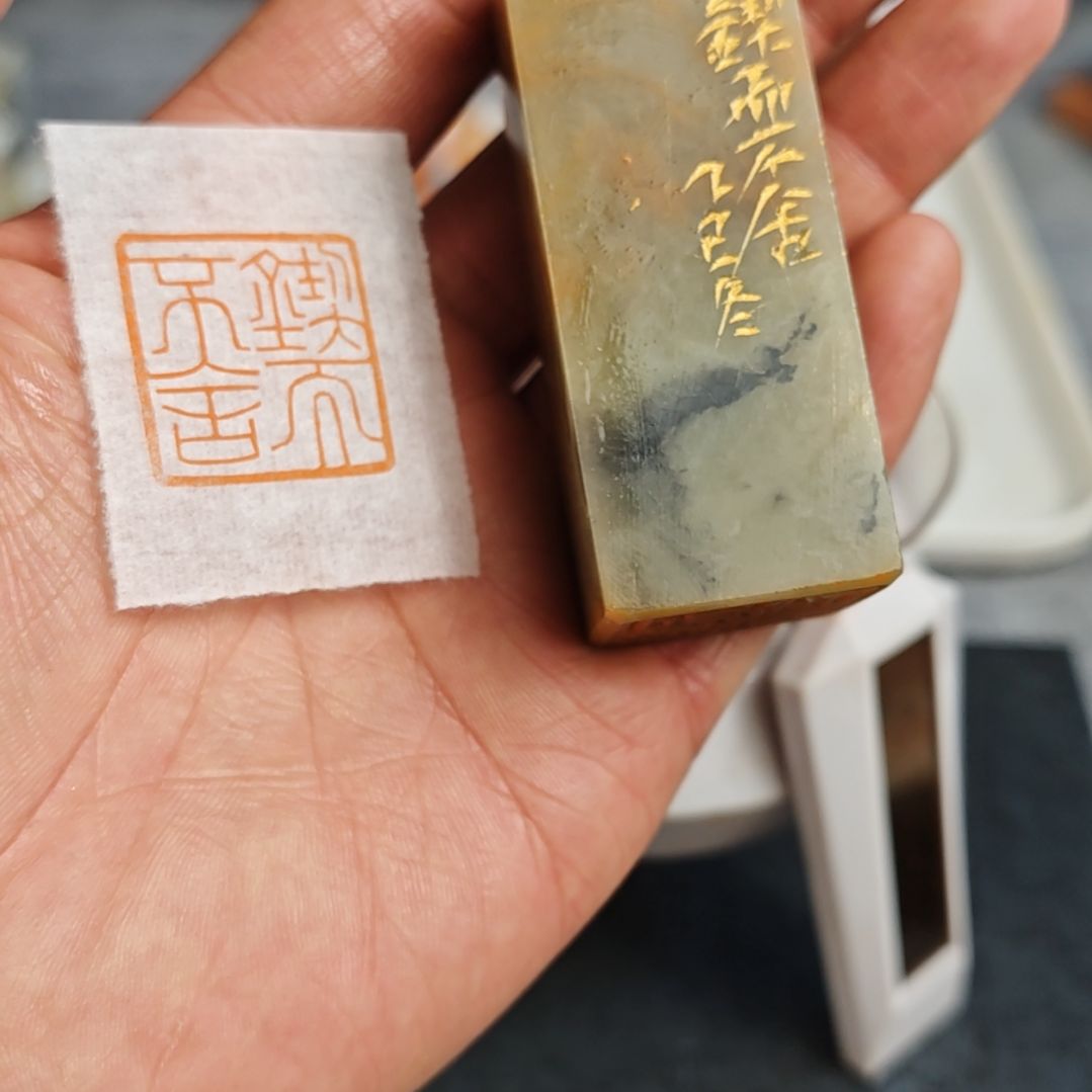 老挝石印石【锲而不舍】2.5