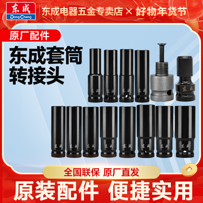 东成电动扳手套筒转换头转换接头伸缩弹套风炮电板手转接头连接杆