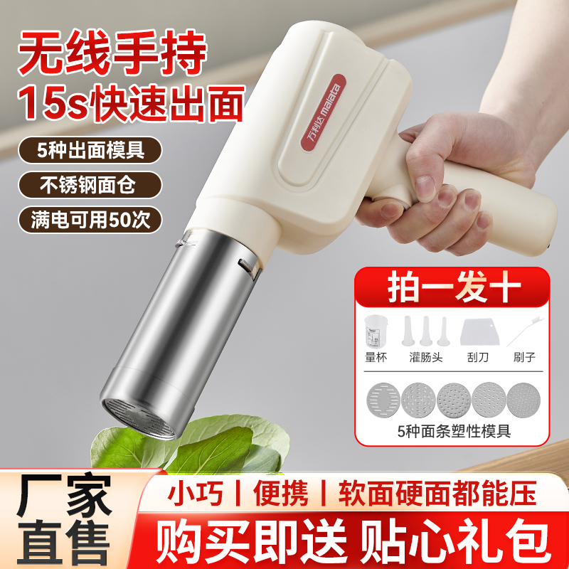 malata/万利达家用面条机全自动家用小型电动手持压面机饸烙机