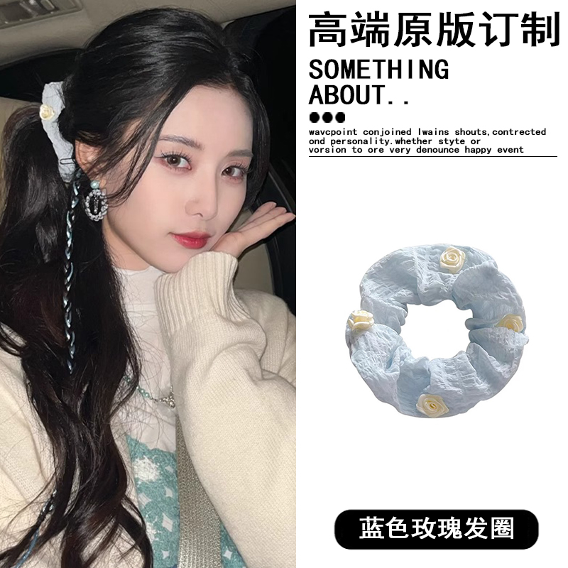 大侦探徐艺洋同款蓝色褶皱玫瑰发圈女高级感大肠圈2025年韩系新款